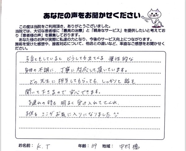 患者様の声　立岩さん