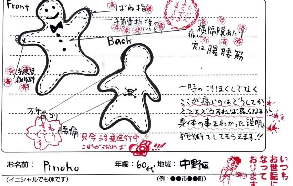 患者様の声　中川さん